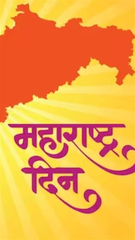 जय जय महाराष्ट्र माझा .